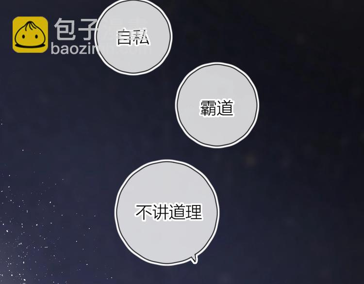 第46话 未能说出的话(1/2)-第49话