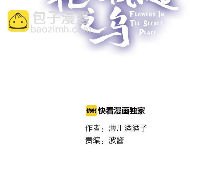 第46话 未能说出的话(1/2)-第49话