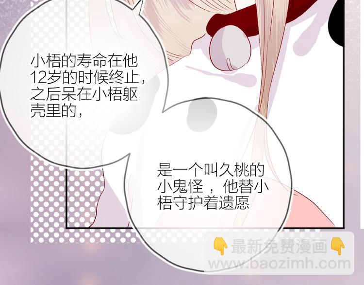 第53话 鬼怪殿下的错觉(1/2)-第57话