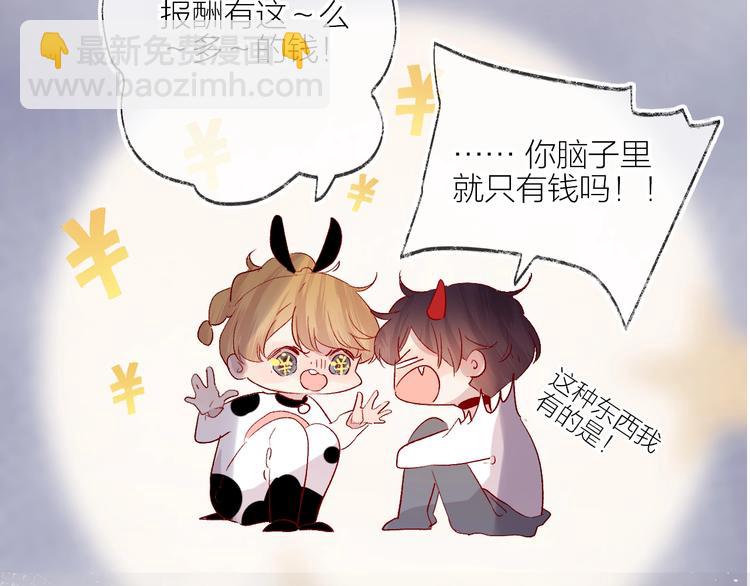 第55话 告白????(1/2)-第59话