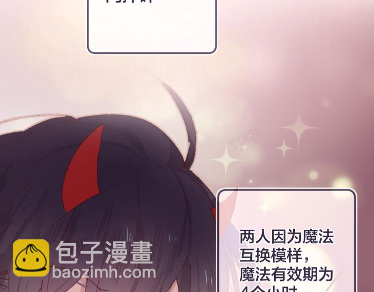 第6话 搅局(1/3)-第7话