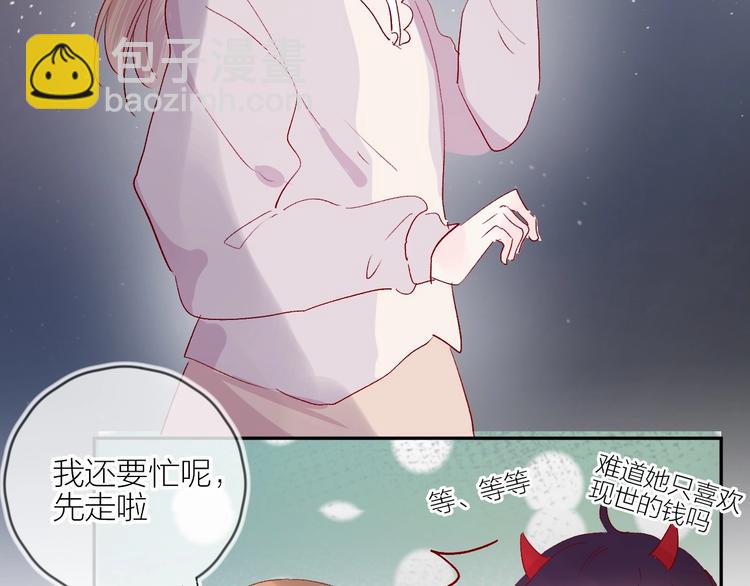 第61话 刺杀(1/2)-第65话