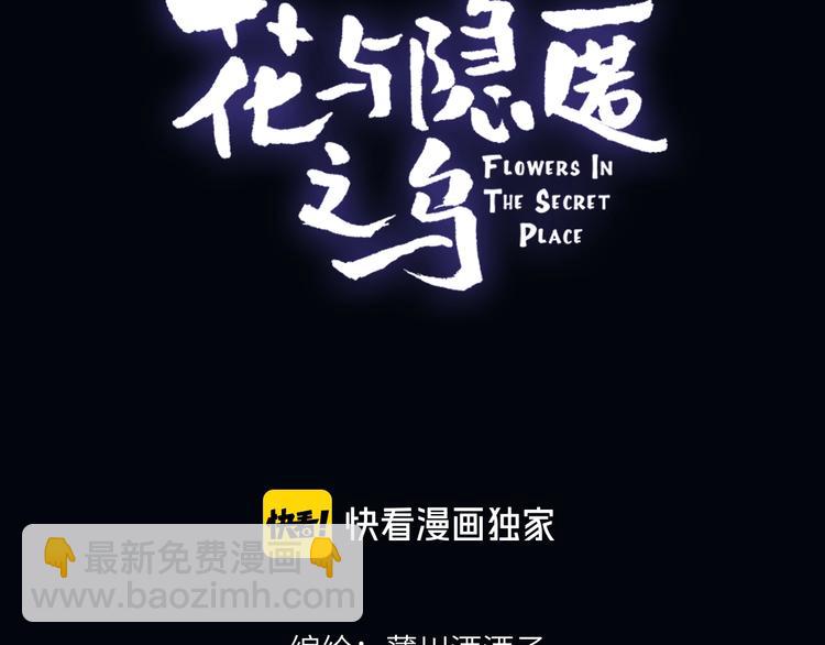 第63话 纠葛(1/2)-第67话