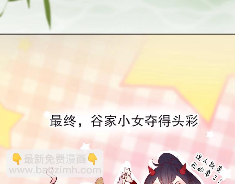 端午特别番外 久桃择妻记！-第73话