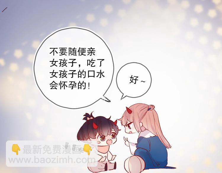 端午特别番外 久桃择妻记！-第73话