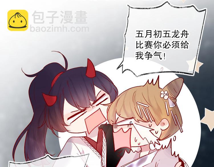 端午特别番外 久桃择妻记！-第73话