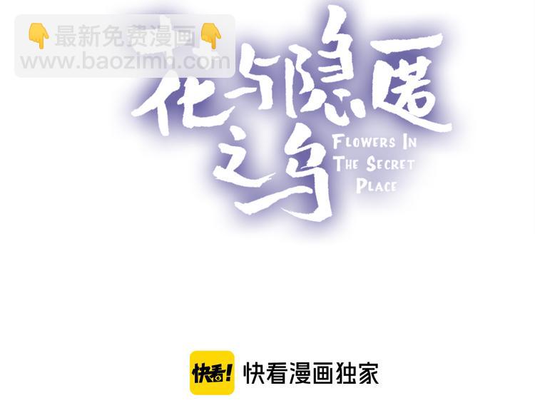 第71话 他的过去(1/2)-第77话