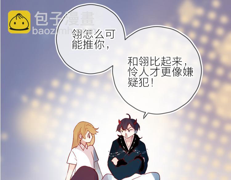 第73话 久桃大笨蛋！(1/2)-第79话