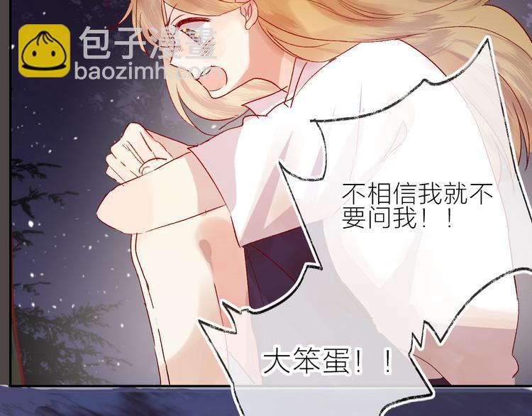 第73话 久桃大笨蛋！(1/2)-第79话