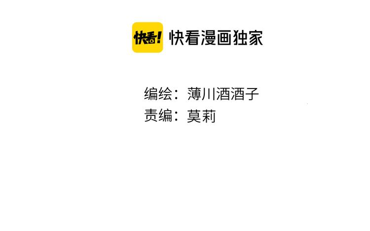 第73话 久桃大笨蛋！(1/2)-第79话