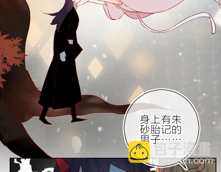 番外 鬼怪的新娘(1/3)-第83话