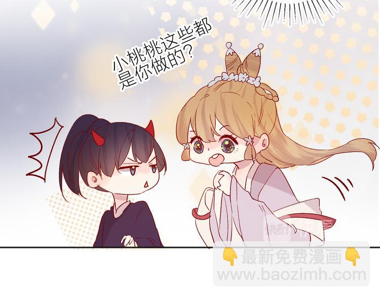 番外 鬼怪的新娘(1/3)-第83话