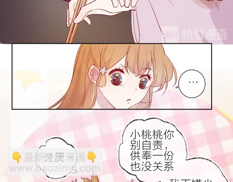 番外 鬼怪的新娘(1/3)-第83话