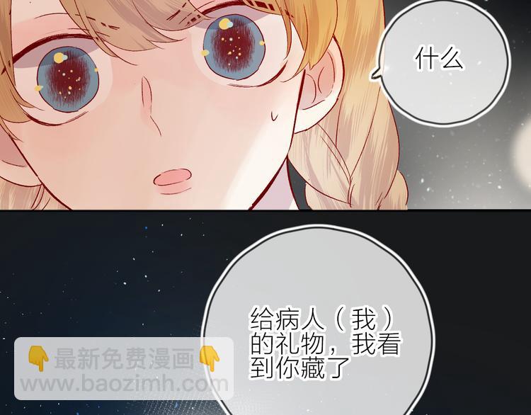 第82话 告白前夕(1/2)-第89话