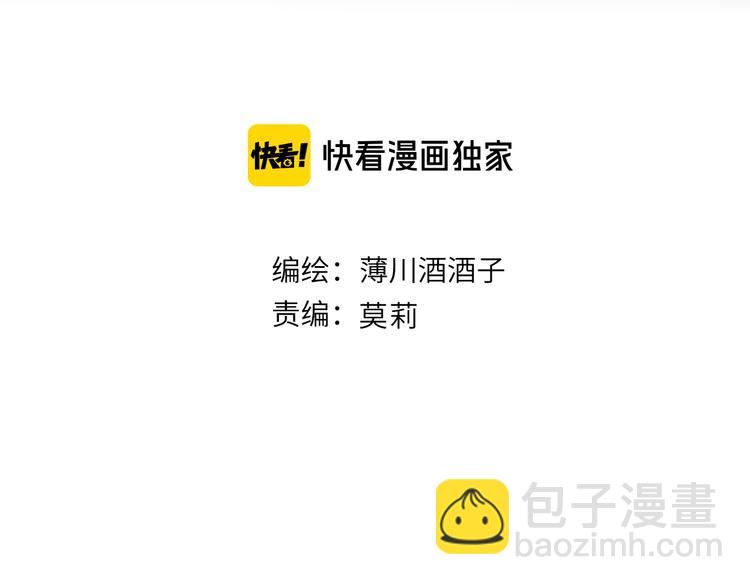 第82话 告白前夕(1/2)-第89话