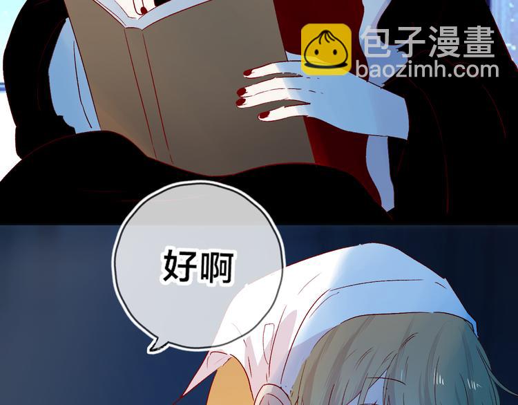 第83话 喜欢你(1/2)-第91话