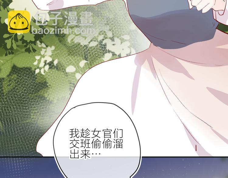 第85话 笨蛋情侣(1/2)-第93话