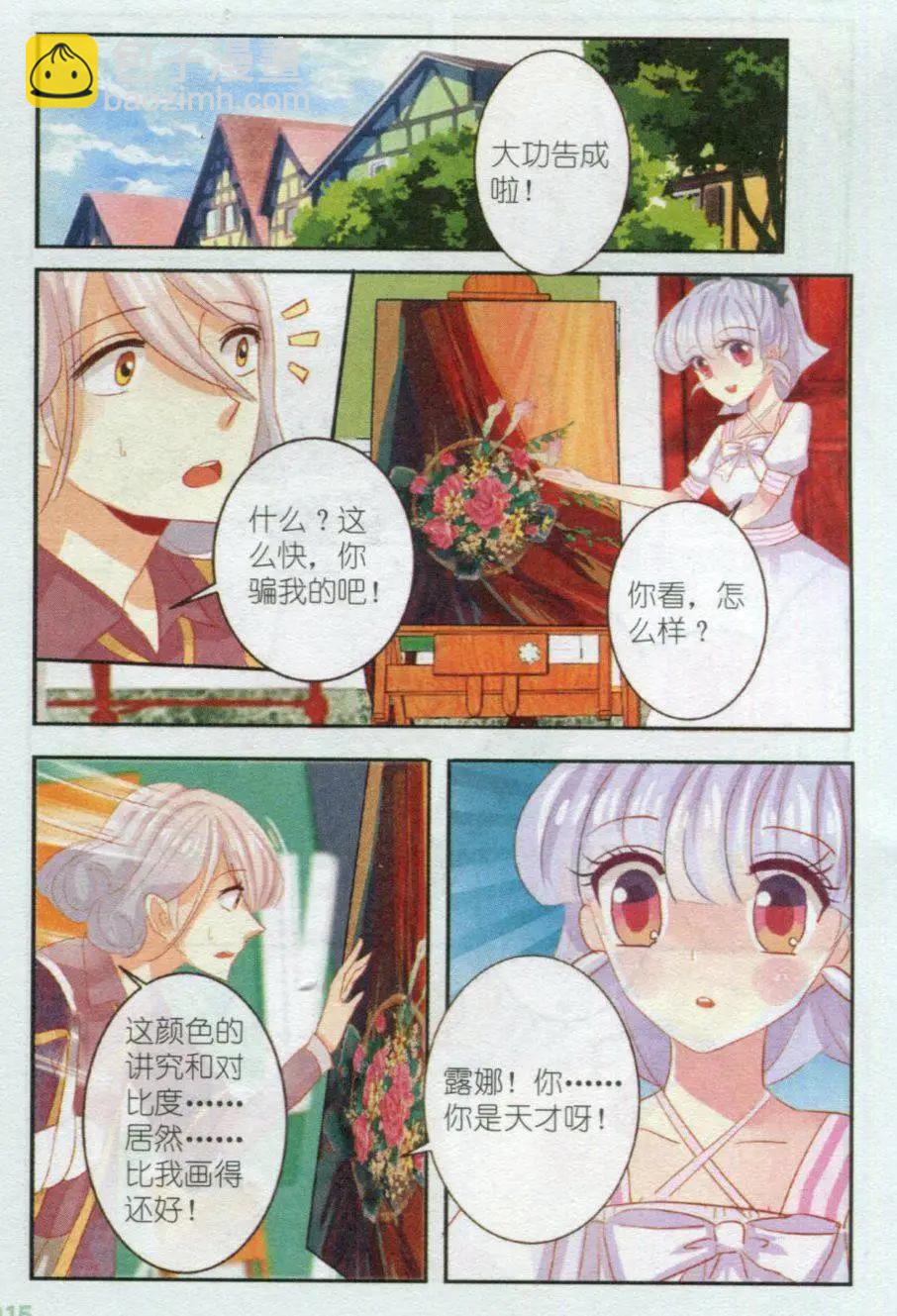 第11话 画中花（下）-第11话