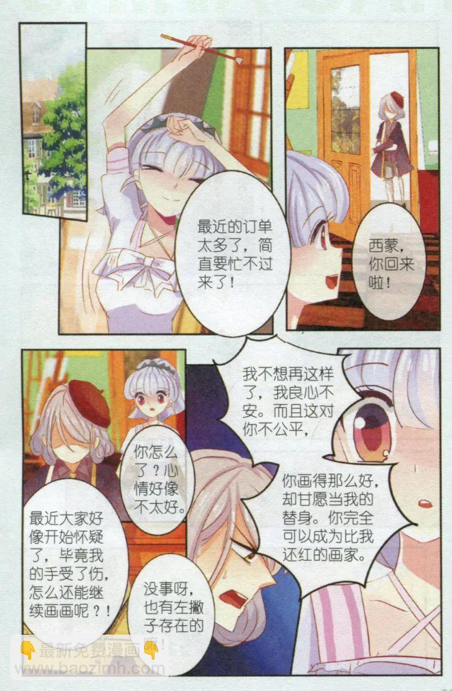 第11话 画中花（下）-第11话