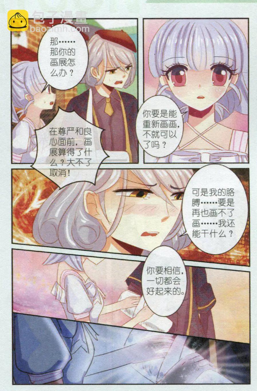 第11话 画中花（下）-第11话