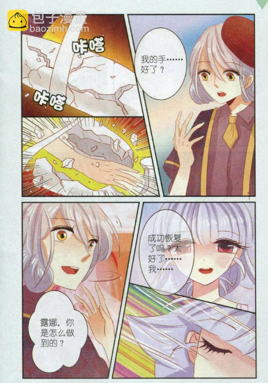 第11话 画中花（下）-第11话