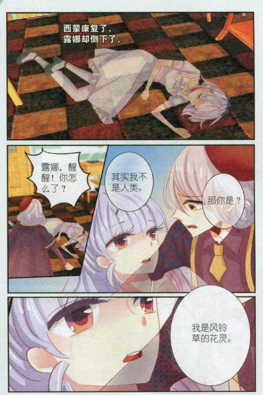 第11话 画中花（下）-第11话