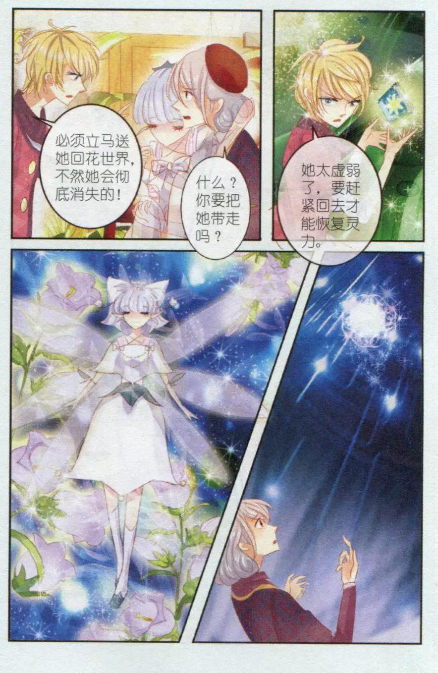 第11话 画中花（下）-第11话