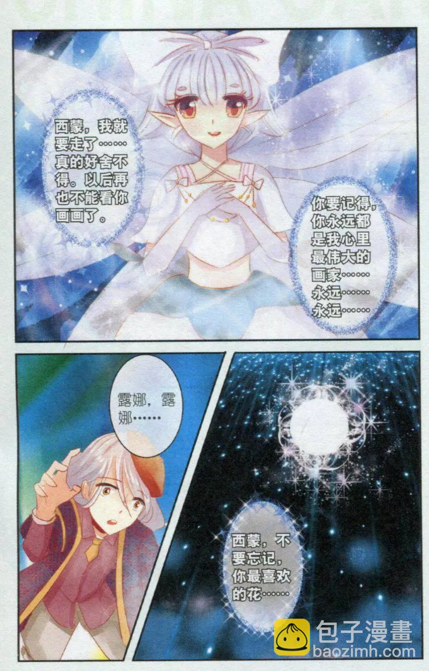 第11话 画中花（下）-第11话