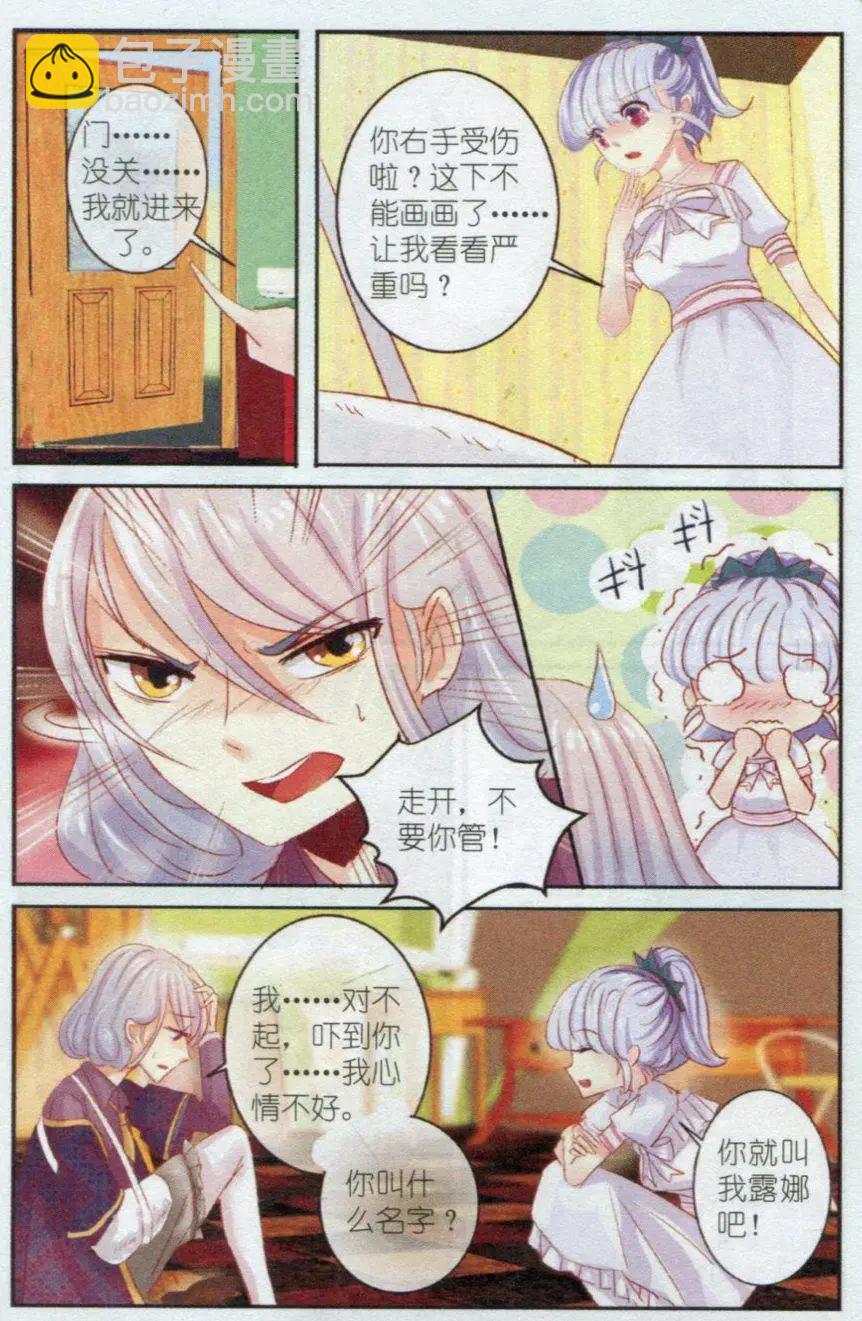 第11话 画中花（下）-第11话