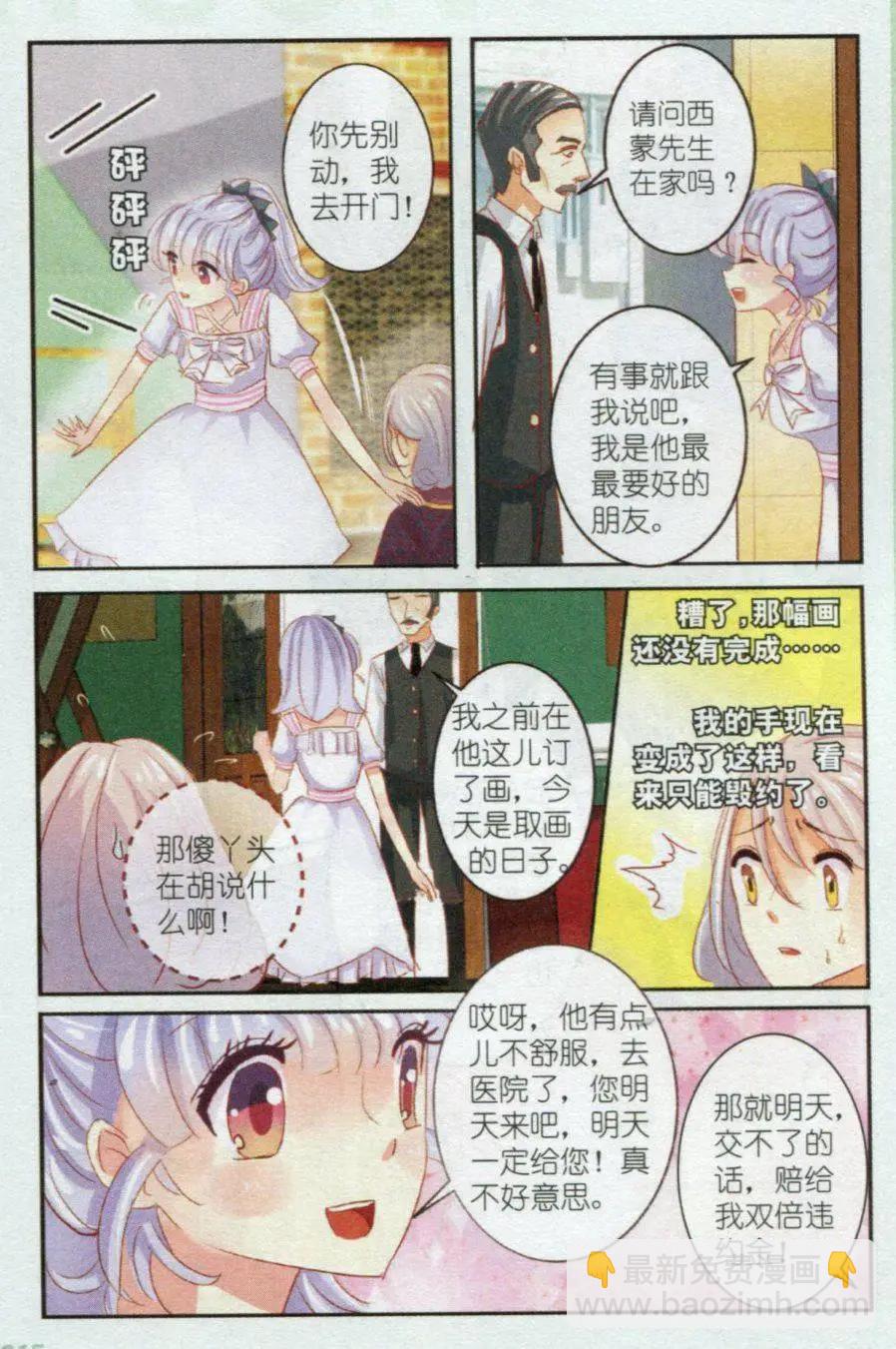 第11话 画中花（下）-第11话