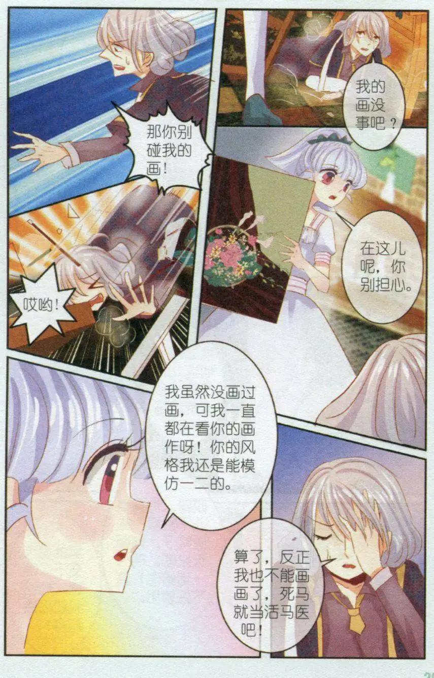 第11话 画中花（下）-第11话