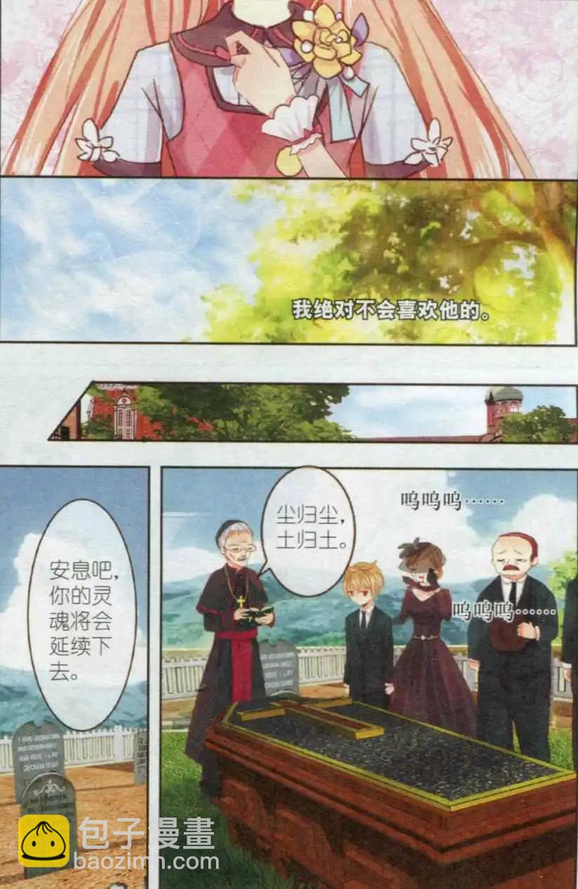 第13话 红樱草（下）-第13话