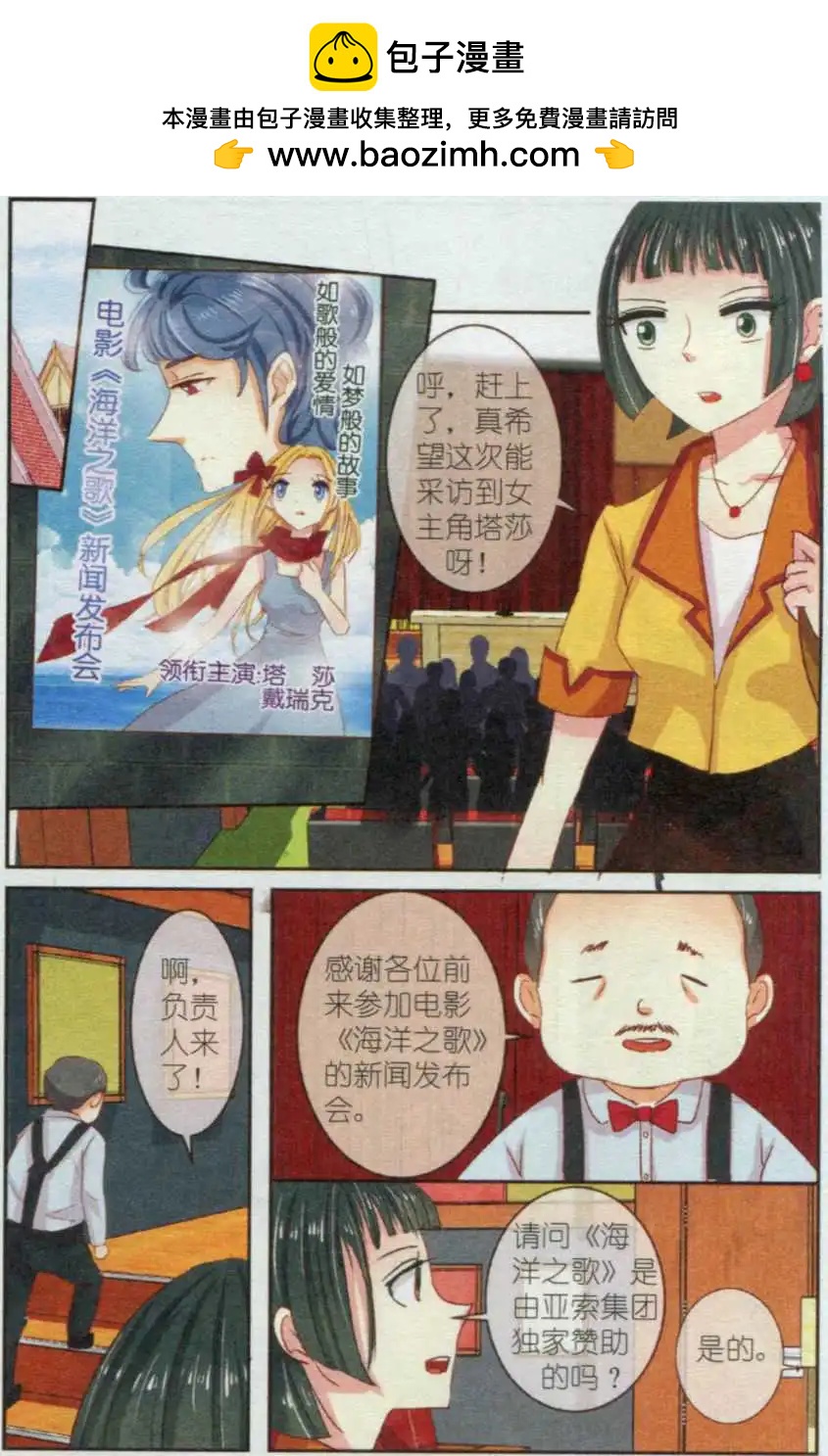 第13话 红樱草（下）-第13话