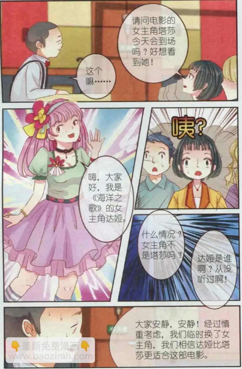 第13话 红樱草（下）-第13话