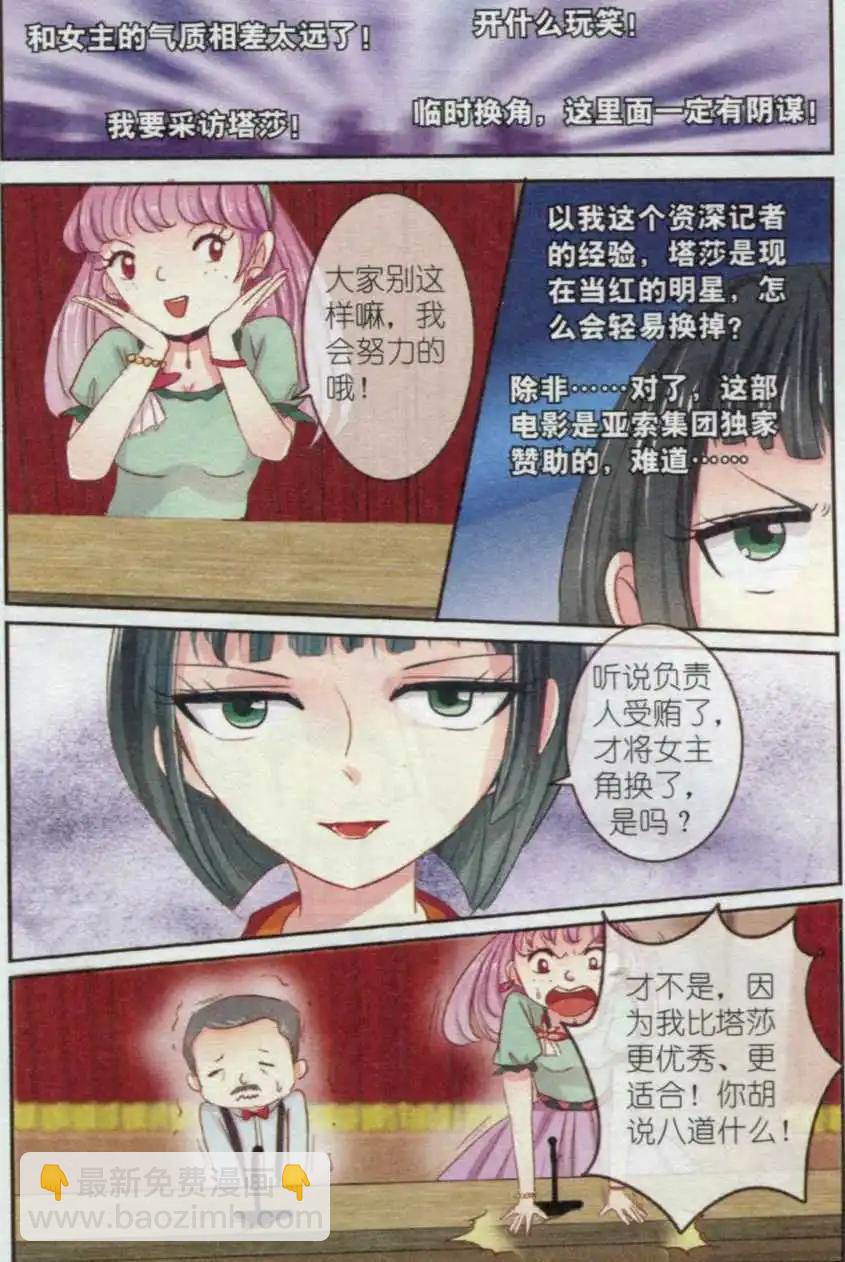 第13话 红樱草（下）-第13话