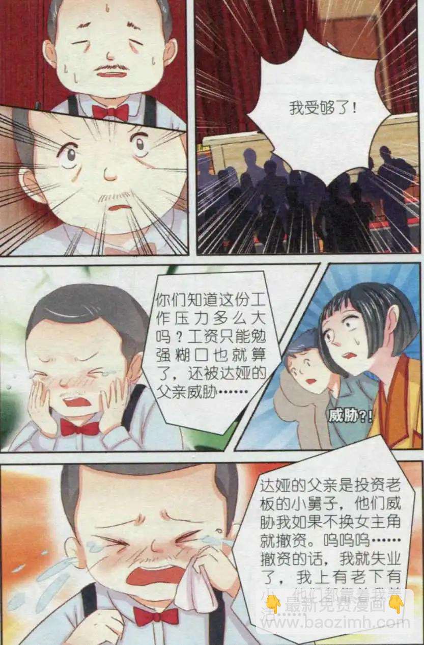 第13话 红樱草（下）-第13话