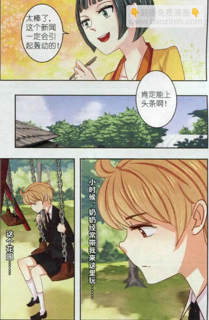 第13话 红樱草（下）-第13话