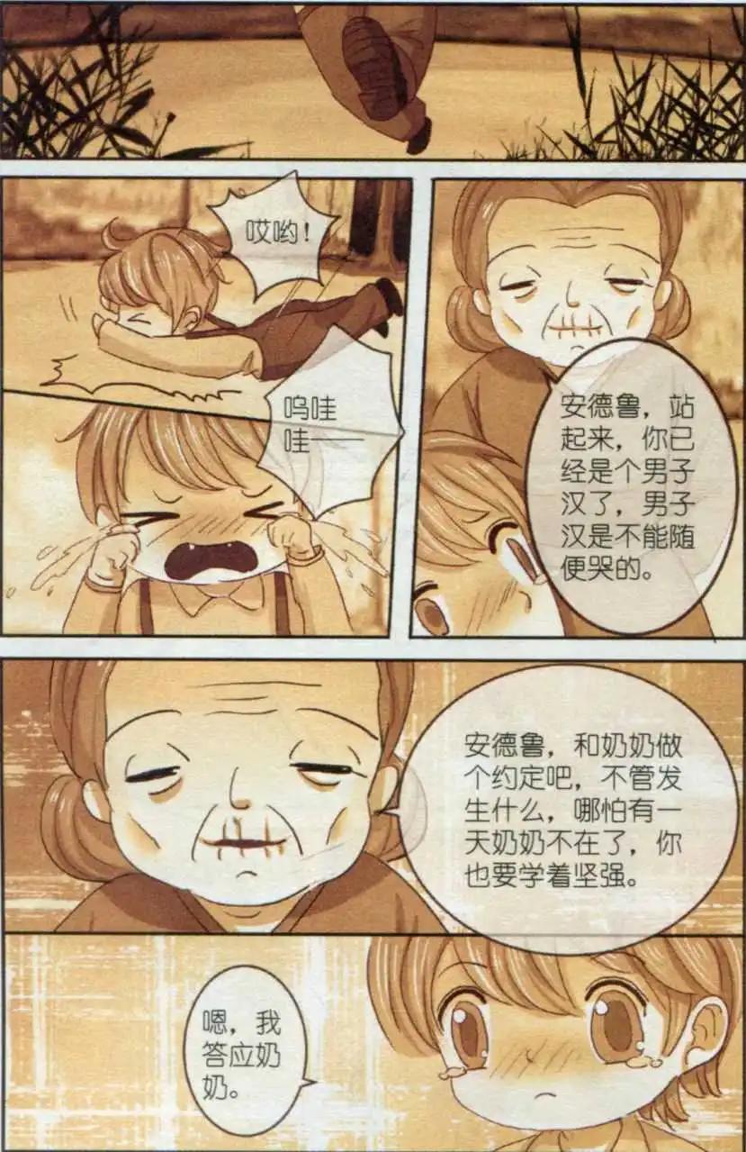 第13话 红樱草（下）-第13话