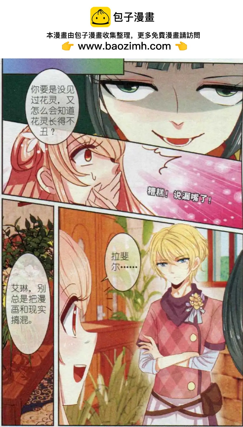 第13话 红樱草（下）-第13话