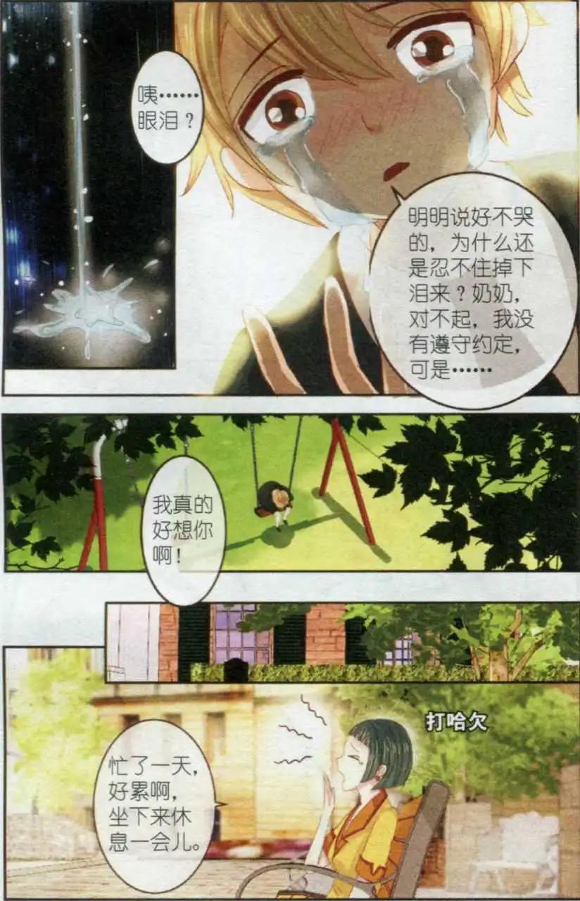 第13话 红樱草（下）-第13话