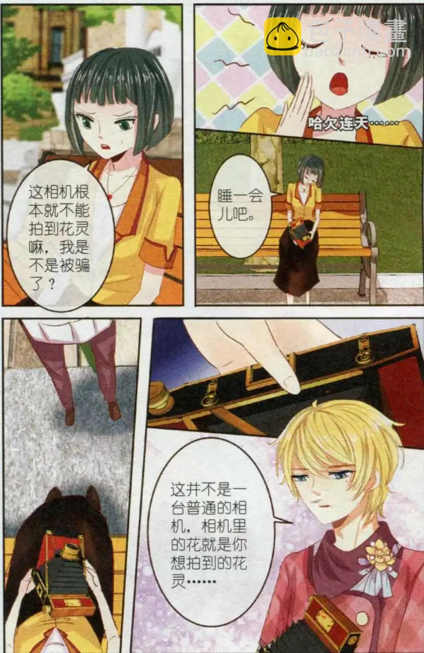 第13话 红樱草（下）-第13话