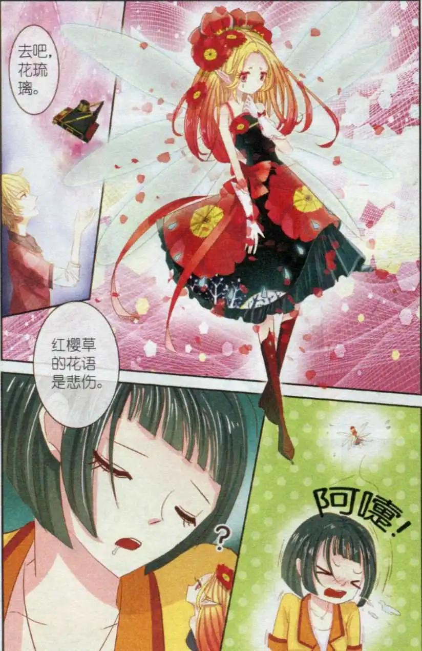 第13话 红樱草（下）-第13话