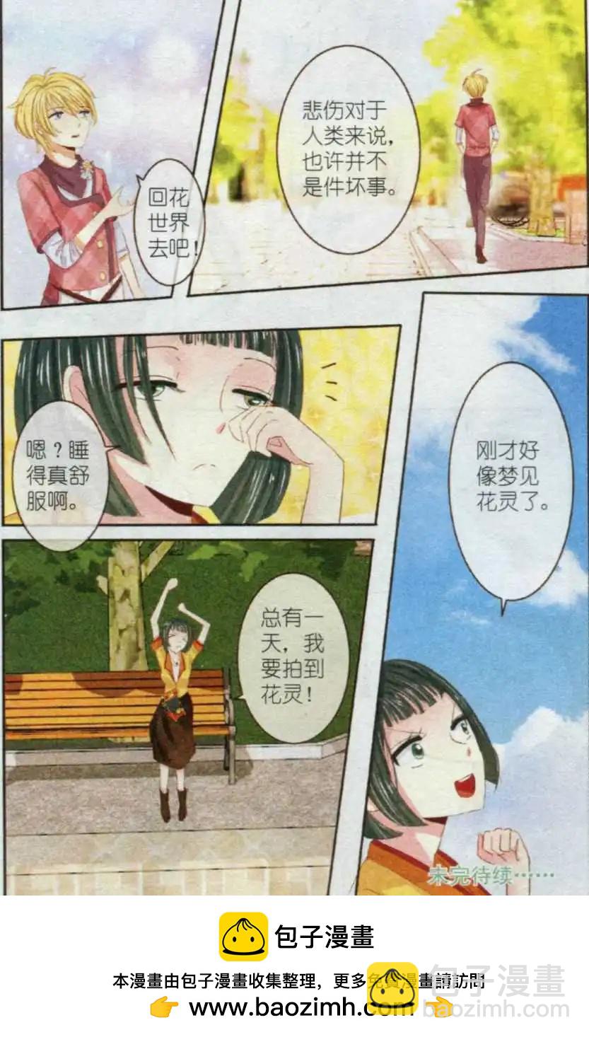 第13话 红樱草（下）-第13话