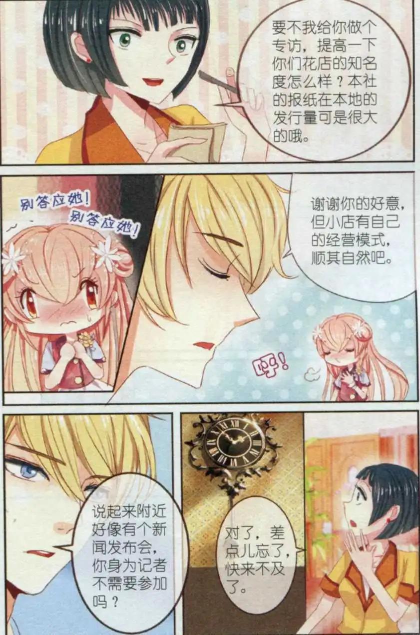 第13话 红樱草（下）-第13话