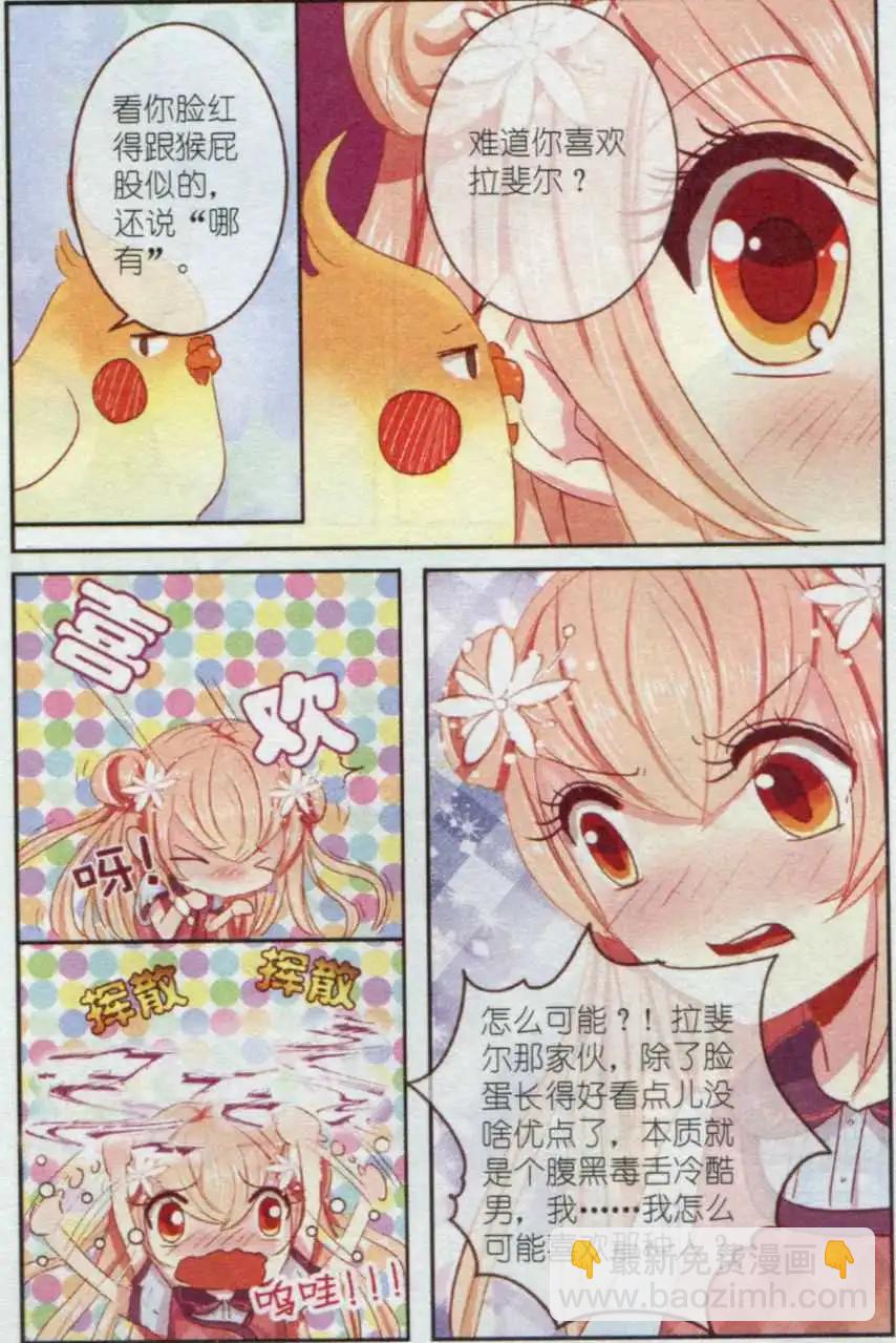 第13话 红樱草（下）-第13话