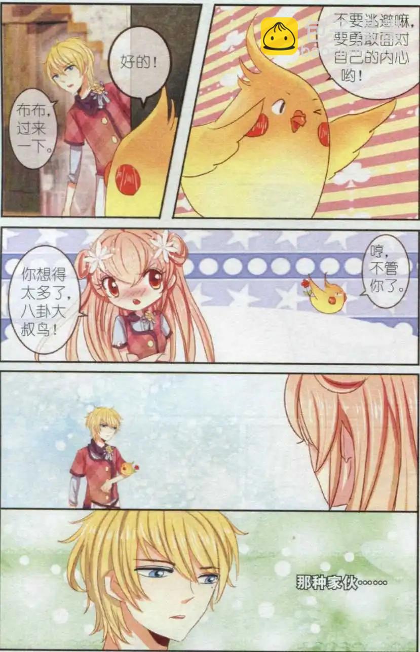 第13话 红樱草（下）-第13话