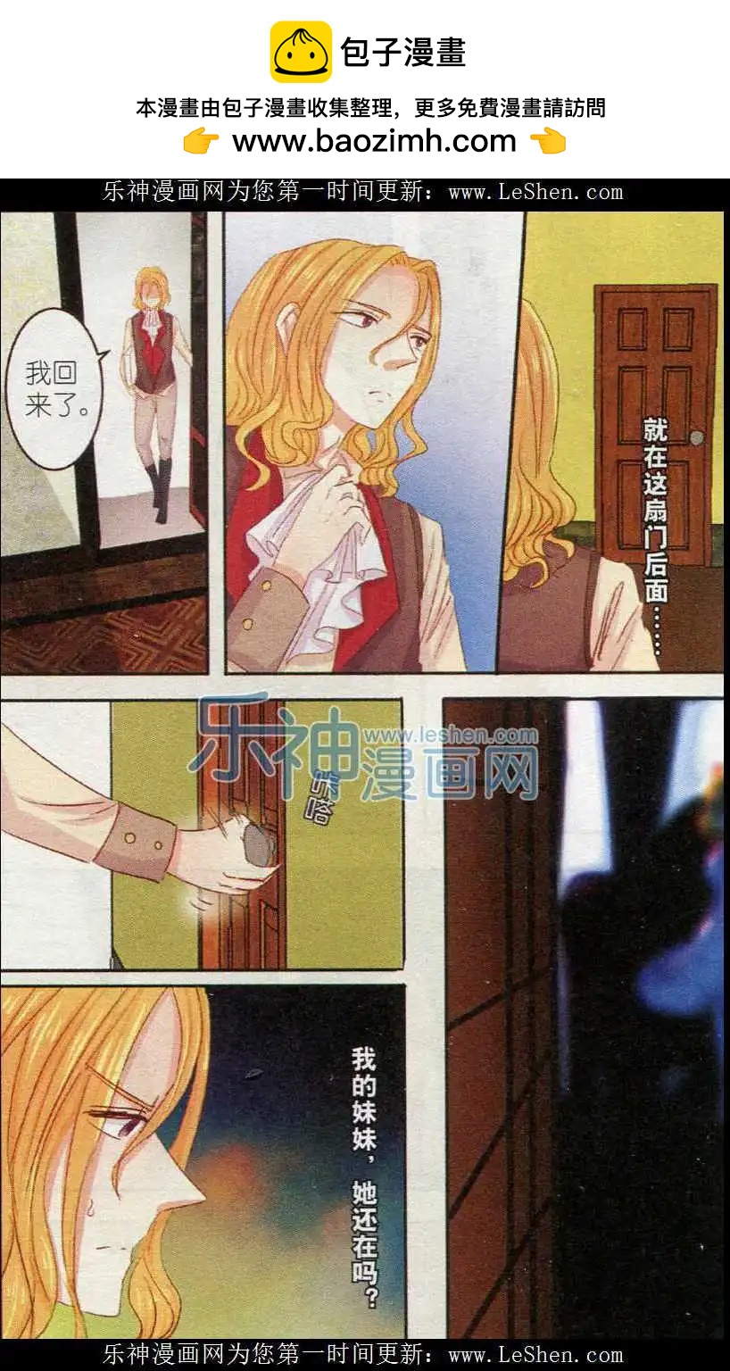 第15话 迷迭香，亡者归来（中）-第15话