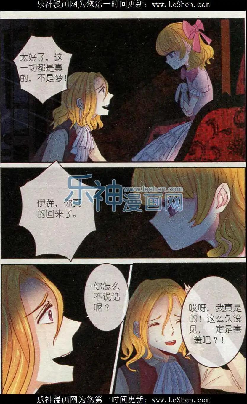 第15话 迷迭香，亡者归来（中）-第15话