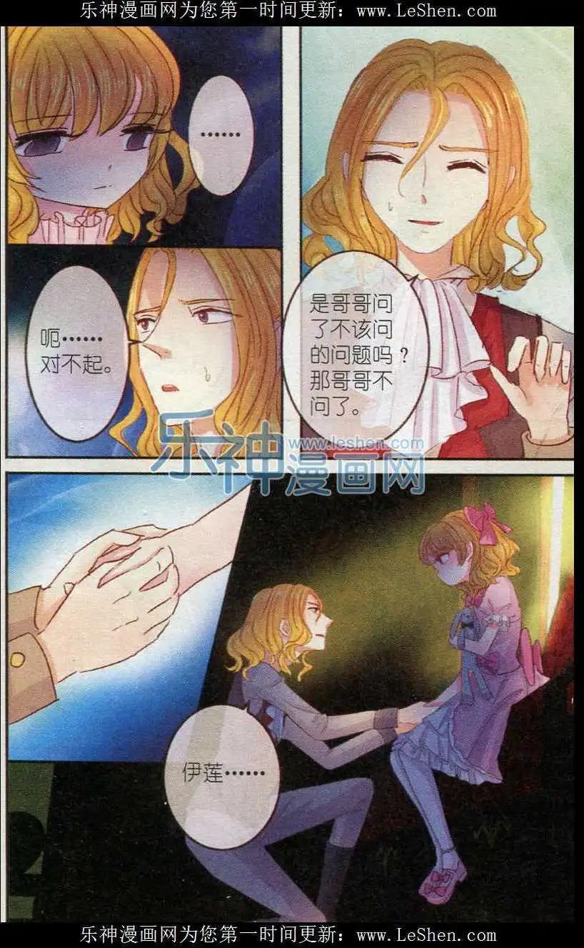 第15话 迷迭香，亡者归来（中）-第15话