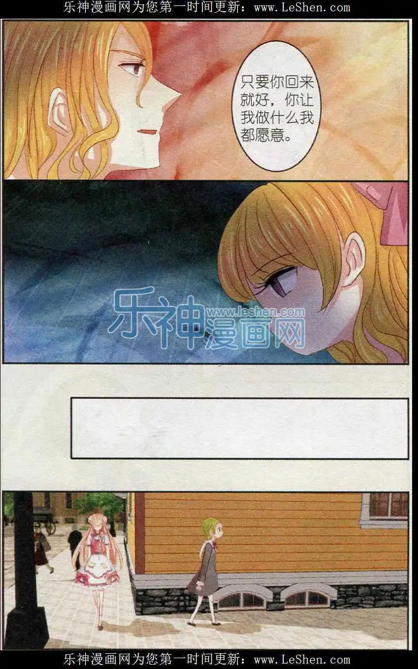 第15话 迷迭香，亡者归来（中）-第15话